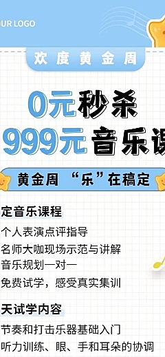 国庆节课程秒杀促销卡通长图海报