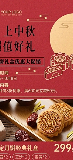 中秋节餐饮美食节日营销中国风文章长图