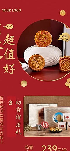 中秋餐饮美食节日营销中国风长图
