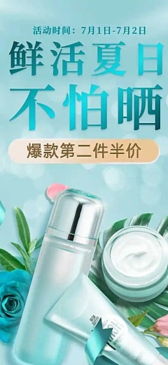 H5长页清新夏上新美妆店铺首页
