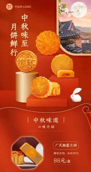 餐饮美食节日营销喜庆长图海报