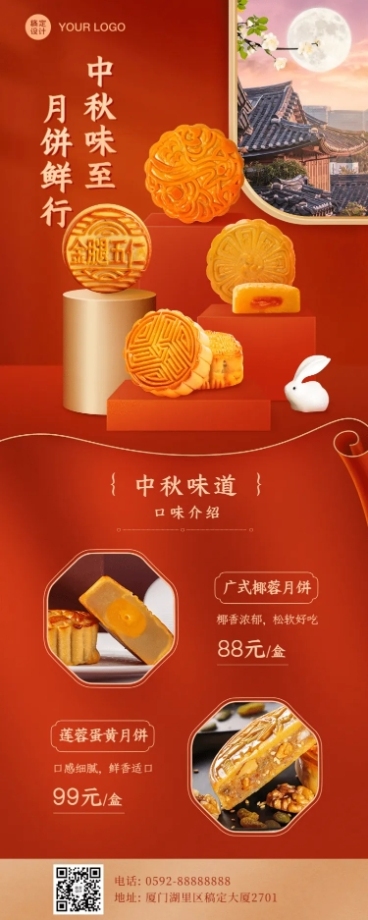 餐饮美食节日营销喜庆长图海报预览效果