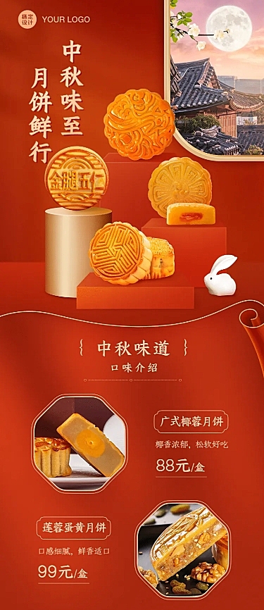 餐饮美食节日营销喜庆长图海报