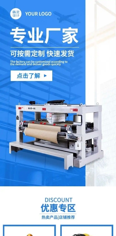 H5长页简约1688五金器械工具店铺首页