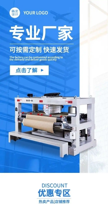 H5长页简约1688五金器械工具店铺首页