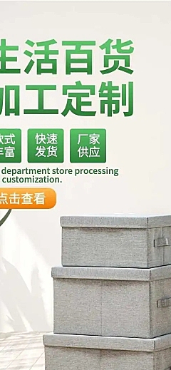 H5长页1688工厂批发百货店铺首页