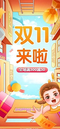 H5长页手绘双十一大促洗护百货店铺首页