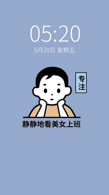 可爱手绘趣味工作手机壁纸预览效果