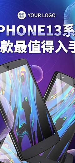 互联网发布会手机测评科技风长图