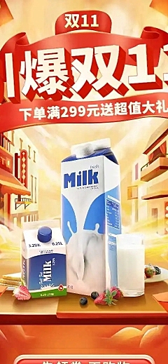 H5长页双11食品饮品店铺促销