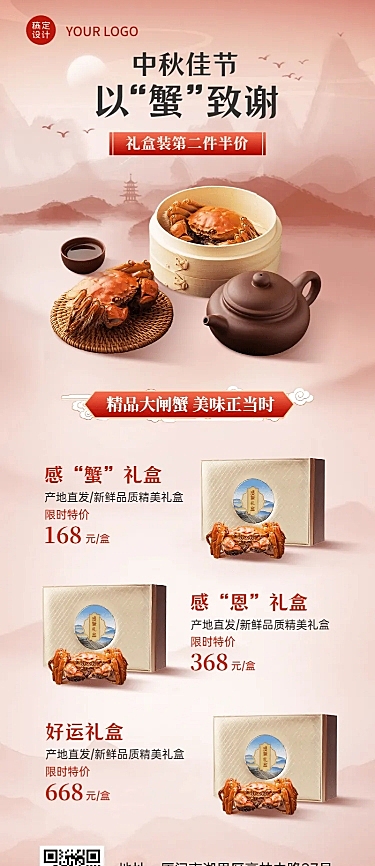 餐饮美食中秋节营销实景海报