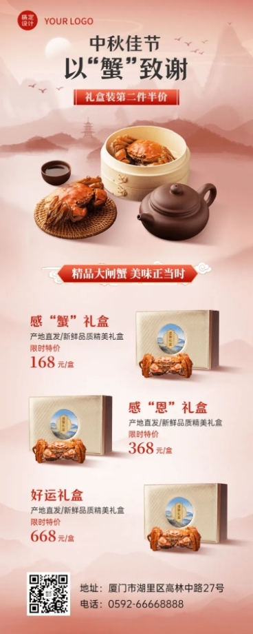 餐饮美食中秋节营销实景海报预览效果