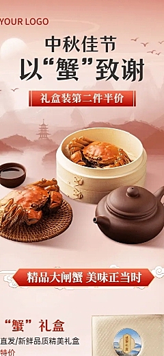 餐饮美食中秋节营销实景海报