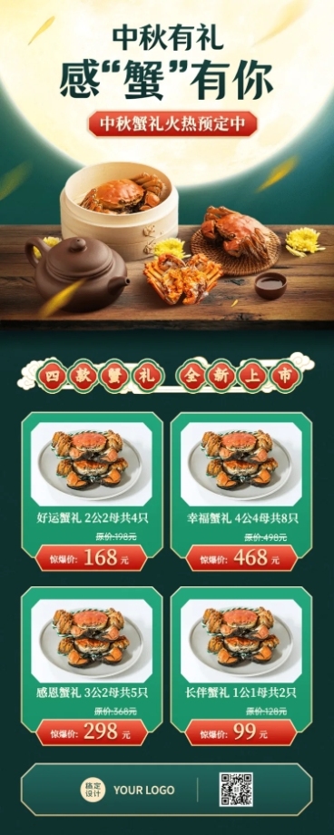 餐饮美食节日中区营销中国风海报预览效果