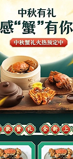 餐饮美食节日中区营销中国风海报
