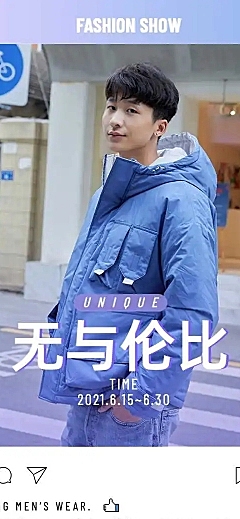 H5长页夏上新ins风男装店铺首页
