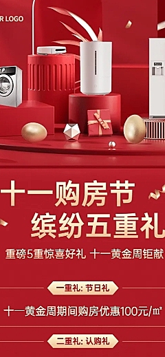 房地产节日日销喜庆风长图海报