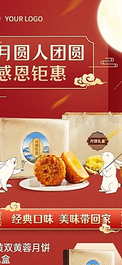 餐饮美食节日营销中秋喜庆长图海报