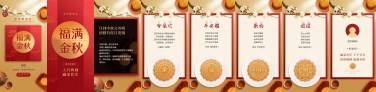 H5翻页中秋节企业祝福贺卡
