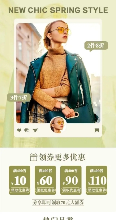 H5长页简约春上新服装首页电商店铺首页