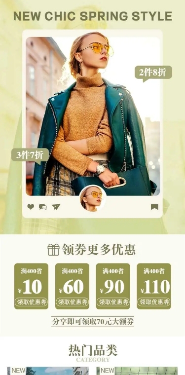 H5长页简约春上新服装首页电商店铺首页