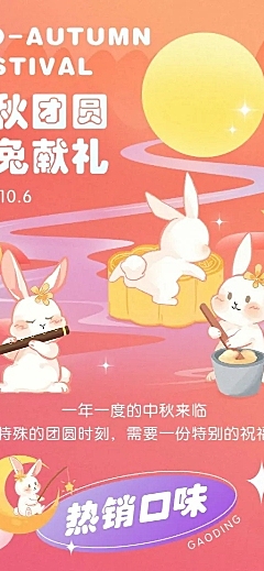 餐饮美食节日中秋营销手绘海报