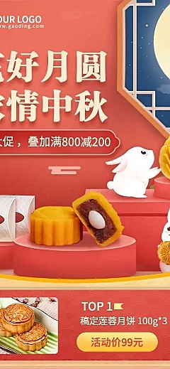 H5长页中秋节月饼国风插画促销餐饮