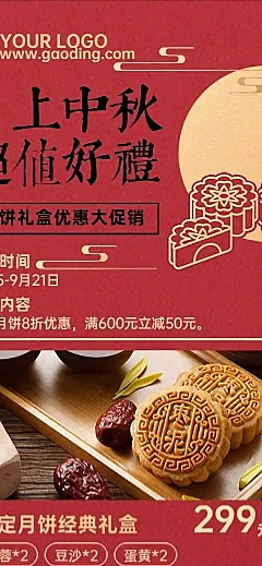 H5长页简约中秋超值好礼活动促销
