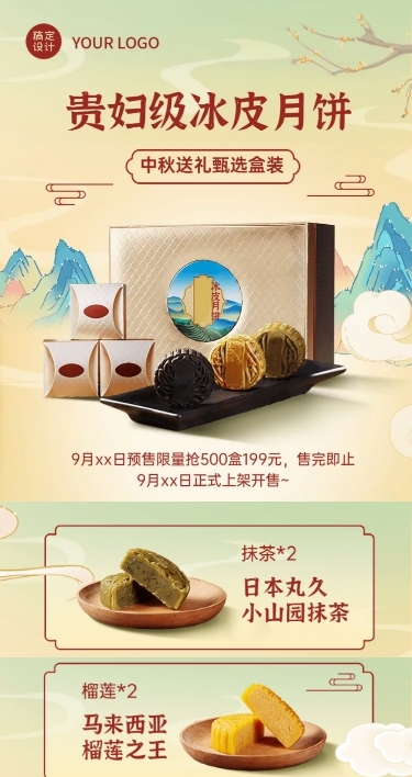 餐饮美食促销活动中秋节中国风文章长图