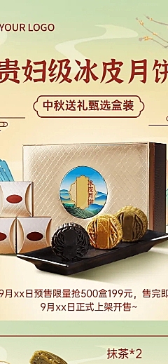 餐饮美食促销活动中秋节中国风文章长图