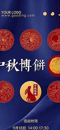 H5长页简约大气地产中秋活动传统活动