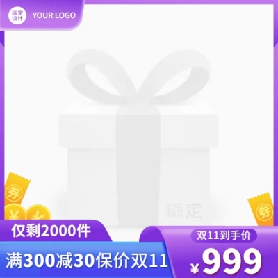 通用双11主图图标
