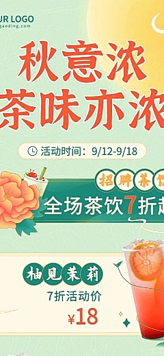 餐饮美食节日营销简约长图海报