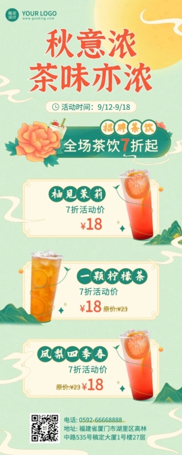 餐饮美食节日营销简约长图海报预览效果