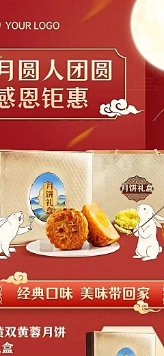 H5长页中秋节月饼礼盒活动促销