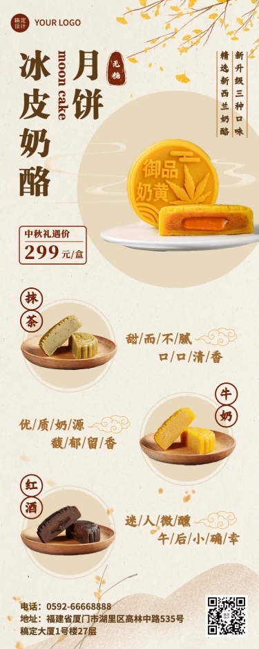 餐饮美食节日营销简约海报