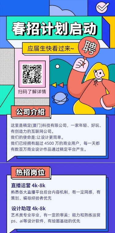 H5企业秋招内推招聘计划