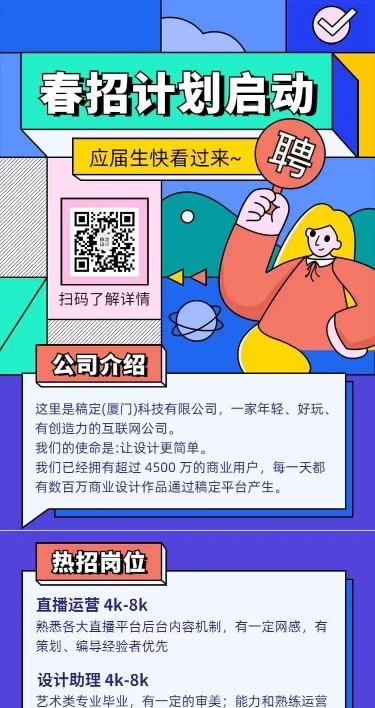 H5企业秋招内推招聘计划