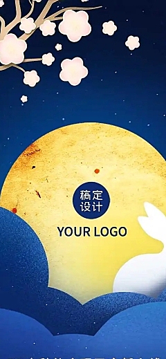 H5长页中秋节月饼产品推广定制企业礼品