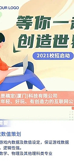 H5长页企业商务招聘创意手绘