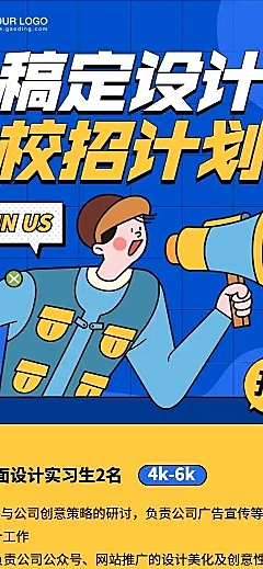 H5长页扁平插画企业校招招聘计划