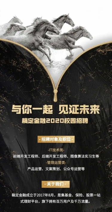 H5长页公司介绍银行校园招聘