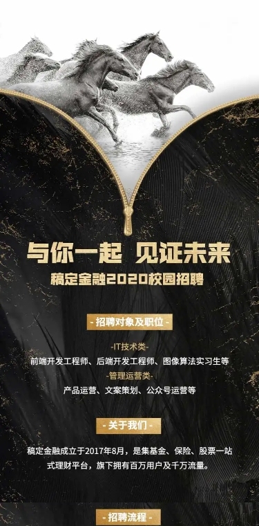 H5长页公司介绍银行校园招聘