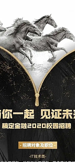 H5长页公司介绍银行校园招聘