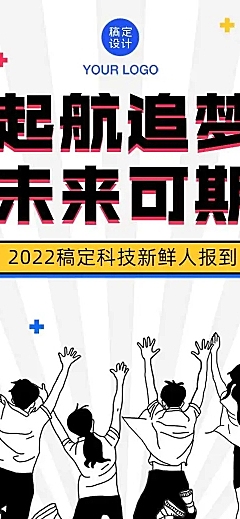 H5长页毕业季招聘入职指引指南毕业生