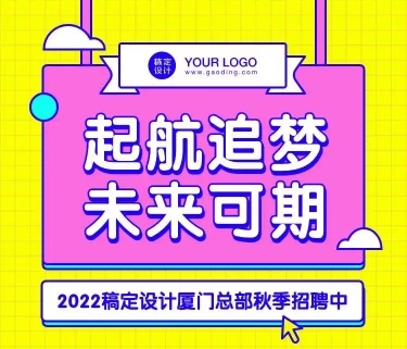 H5长页企业招聘校招创意撞色