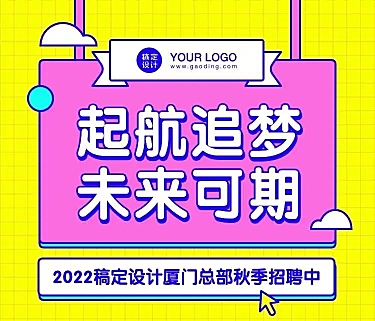 H5长页企业招聘校招创意撞色