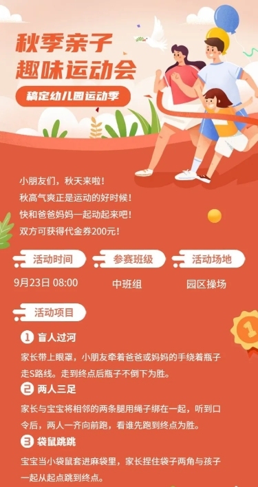 秋季秋游团建长图海报