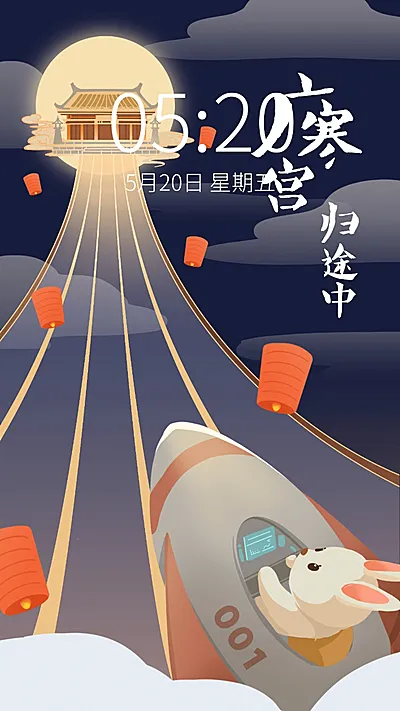 中秋节可爱创意手机壁纸