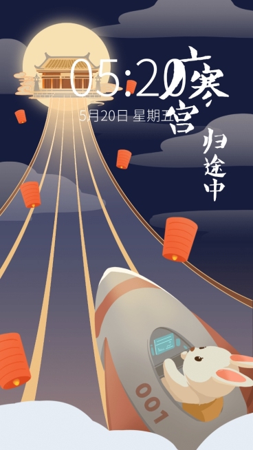 中秋节可爱创意手机壁纸预览效果